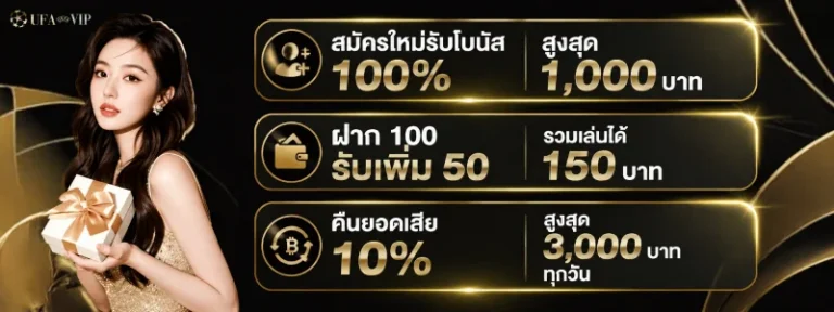 ยูฟ่า vip