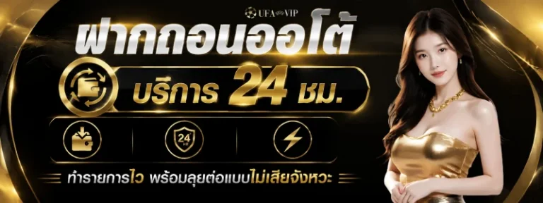 ufa วีไอพี