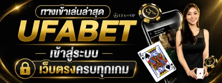 ufavip777